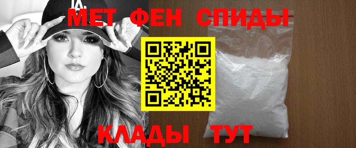 Amphetamine Розовый Альметьевск