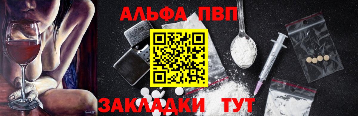 A PVP СК КРИС  Вход с VPN  Alfa_PVP  Альметьевск  Альфа ПВП крисы CK 