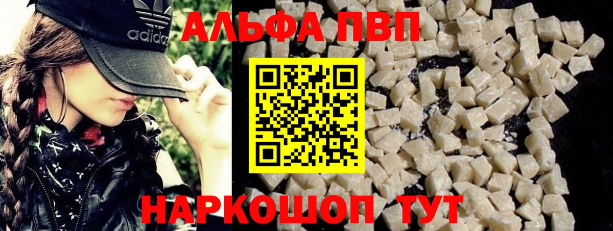 A PVP кристаллы  Альметьевск  Alpha-PVP Соль 