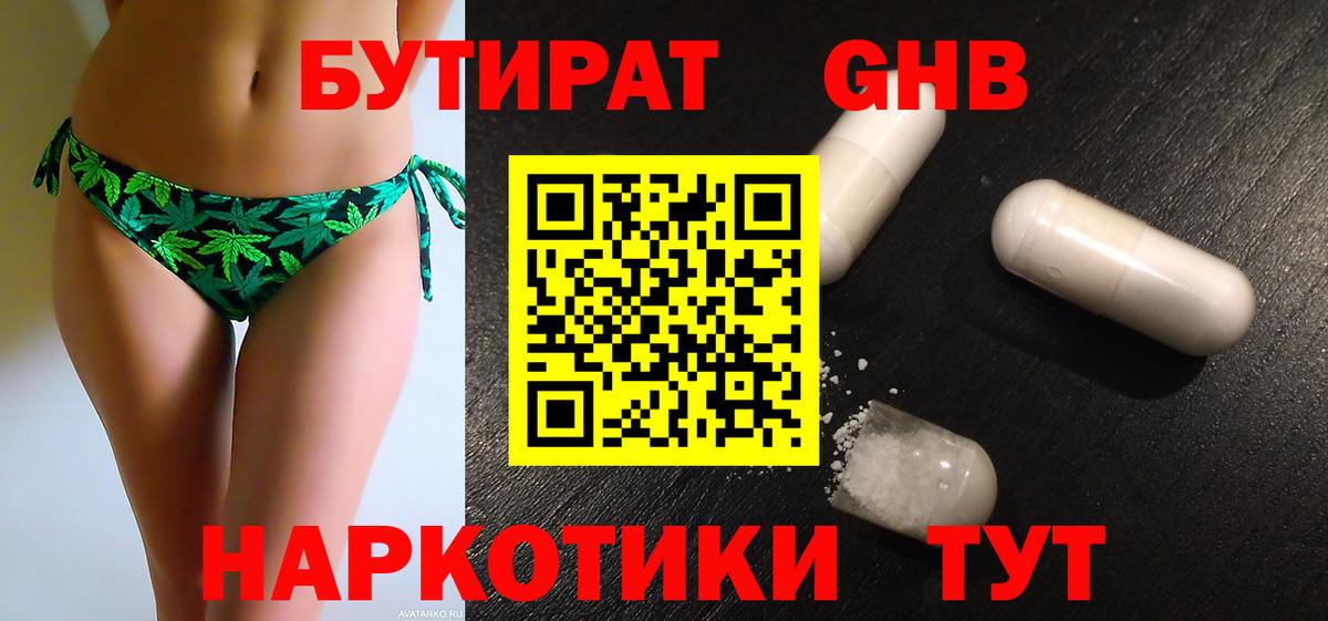 Альметьевск  Бутират вода  Вход с VPN 