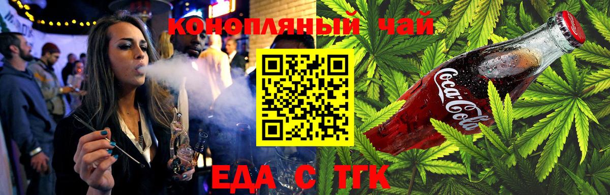 Canna-Cookies марихуана  Вход с VPN  Альметьевск 