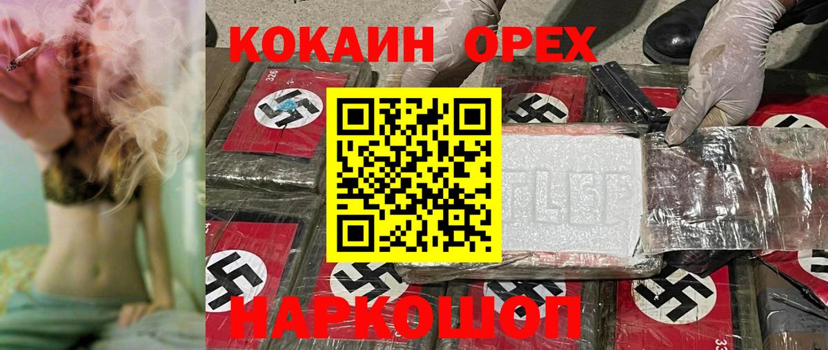 Cocaine Columbia  КОКАИН Columbia  Альметьевск 