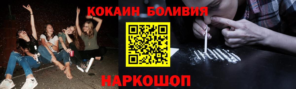 Альметьевск  КОКАИН FishScale  КОКАИН  Вход с VPN  Кокаин Колумбийский 