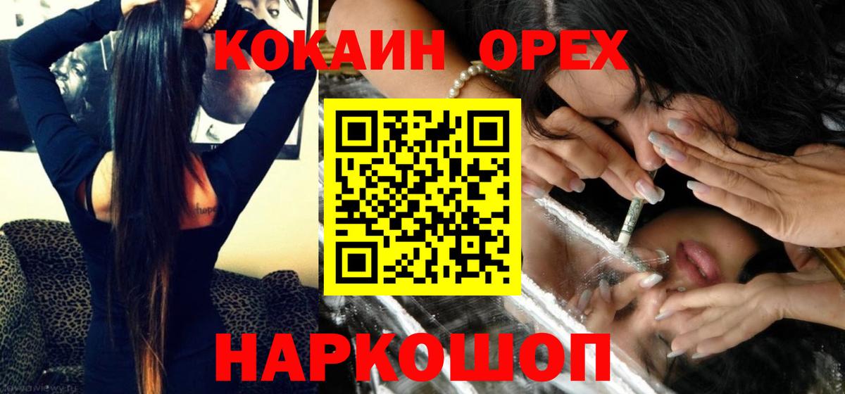 Кокаин 97% Альметьевск