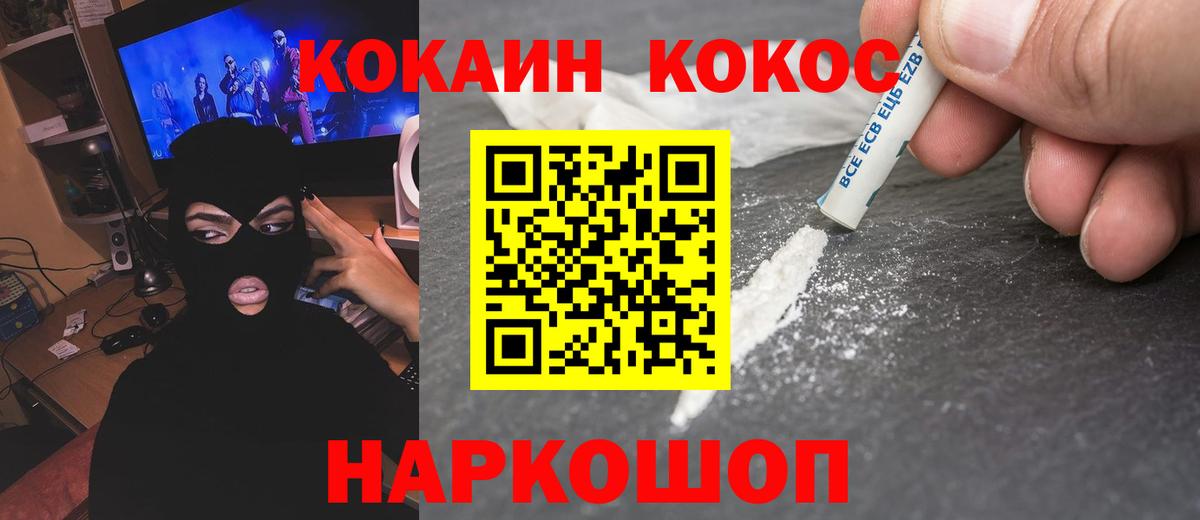Cocaine Fish Scale Альметьевск