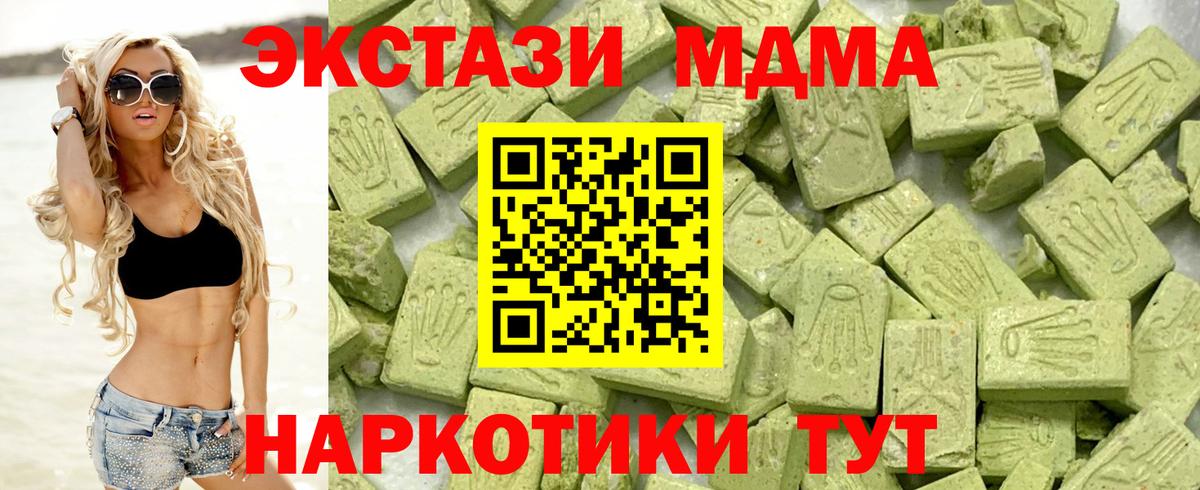 Ecstasy 99%  Экстази  Вход с VPN  Альметьевск  Ecstasy Cube 