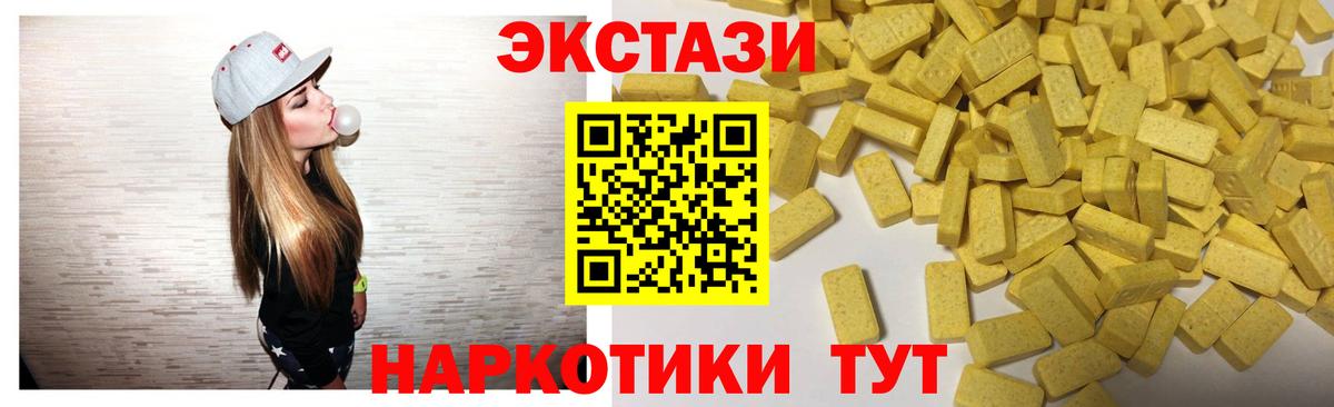 Ecstasy XTC  Ecstasy  цена наркотик  Альметьевск 