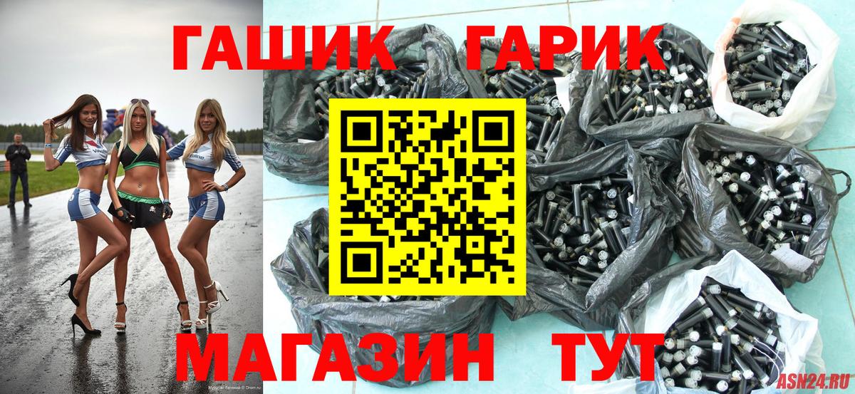 Гашиш гашик  Альметьевск 