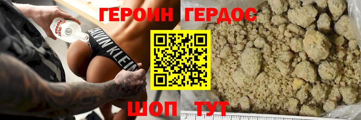 Героин гречка Альметьевск