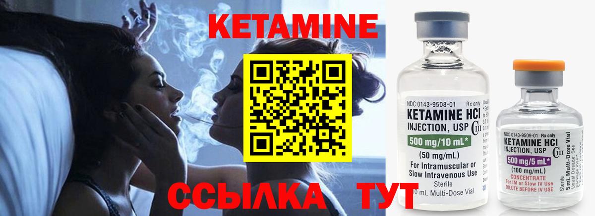Альметьевск  КЕТАМИН VHQ  КЕТАМИН ketamine  Вход с VPN 