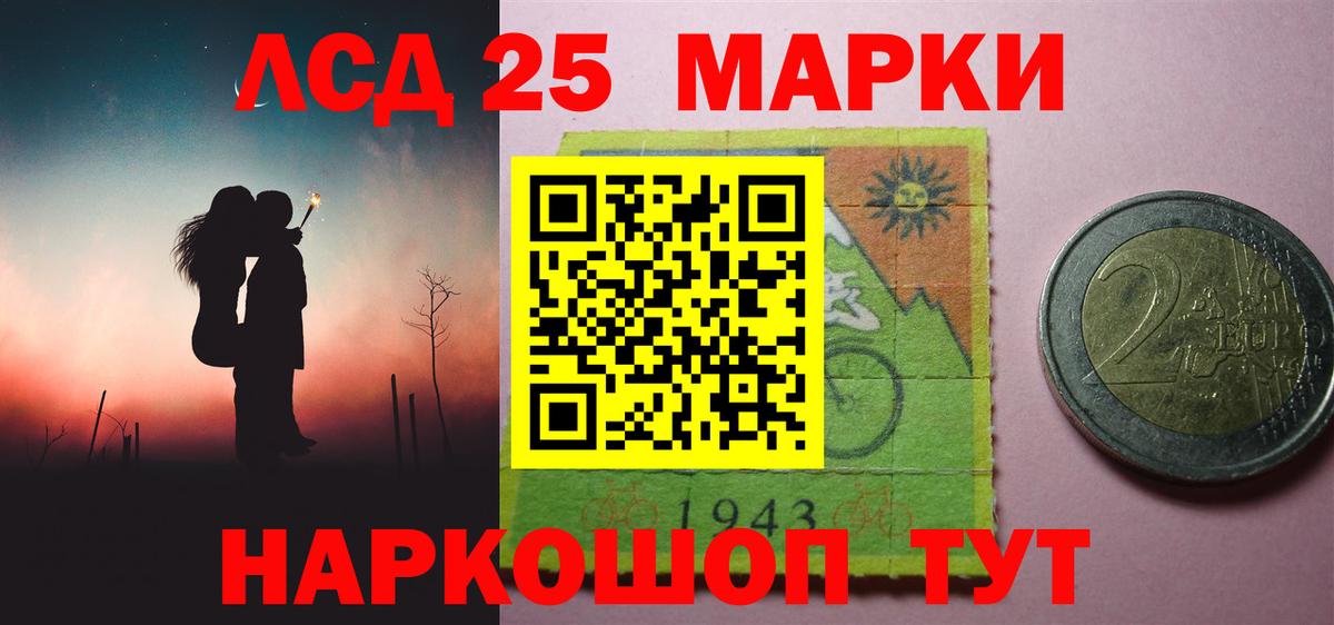 Лсд 25 экстази ecstasy Альметьевск