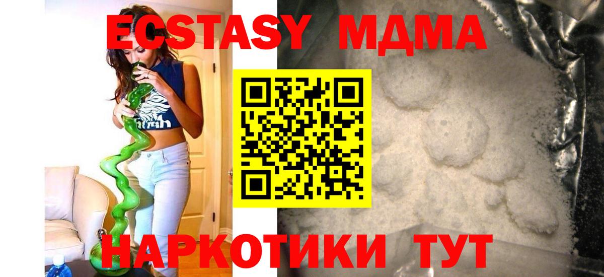 МДМА Molly Альметьевск