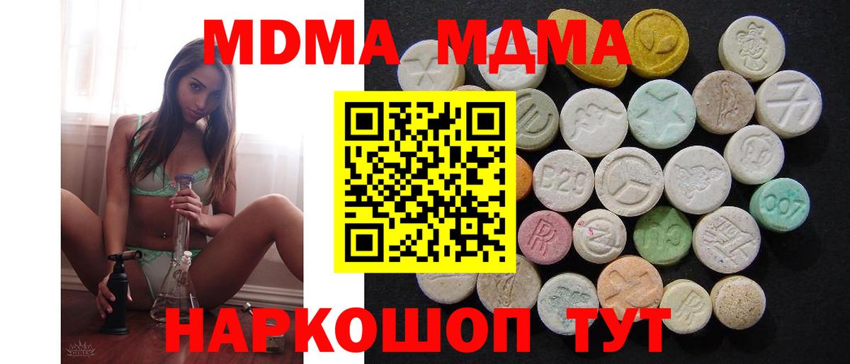 MDMA молли  МДМА  Альметьевск  Вход с VPN 