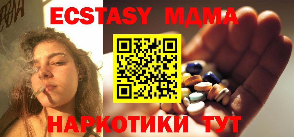 MDMA кристаллы  MDMA  Альметьевск 