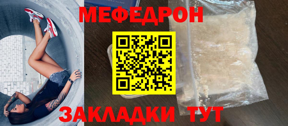 МЕФ мука Альметьевск