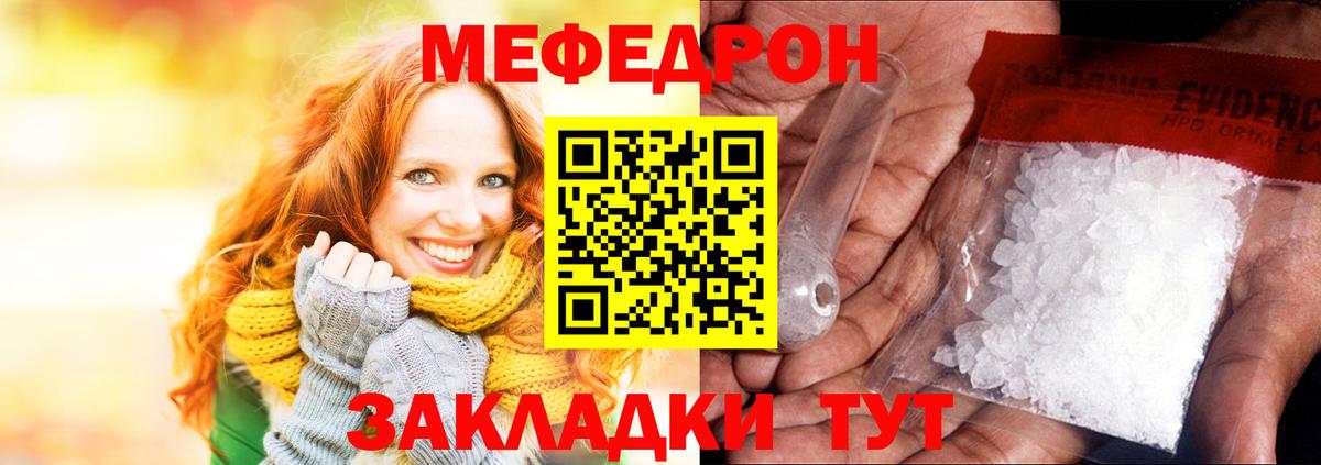 Мефедрон  Мефедрон  Вход с VPN  Альметьевск  МЕФ 4 MMC  Мефедрон мука 