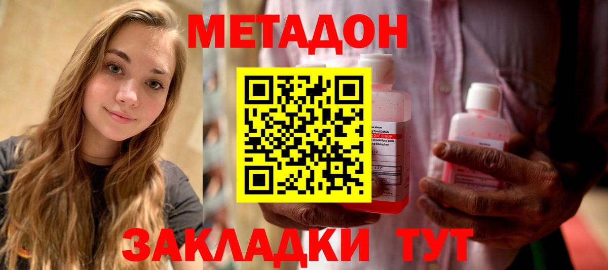 мориарти официальный сайт  blacksprut ТОР  Альметьевск  Метадон кристалл  Метадон methadone 