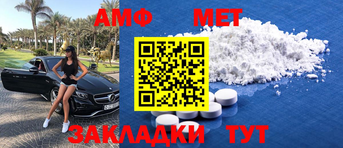 МЕТАМФЕТАМИН витя  Вход с VPN  Альметьевск 