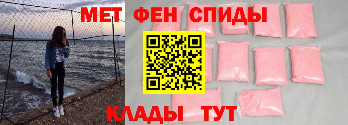 МЕТАМФЕТАМИН Декстрометамфетамин 99.9% Альметьевск