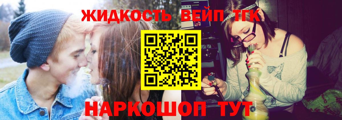 ТГК вейп Альметьевск