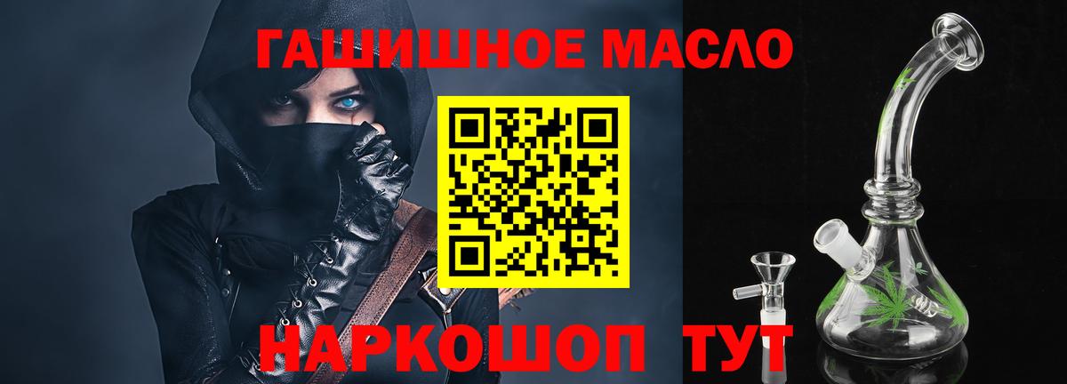 Альметьевск  Дистиллят ТГК THC oil  закладки  Вход с VPN  ТГК концентрат 