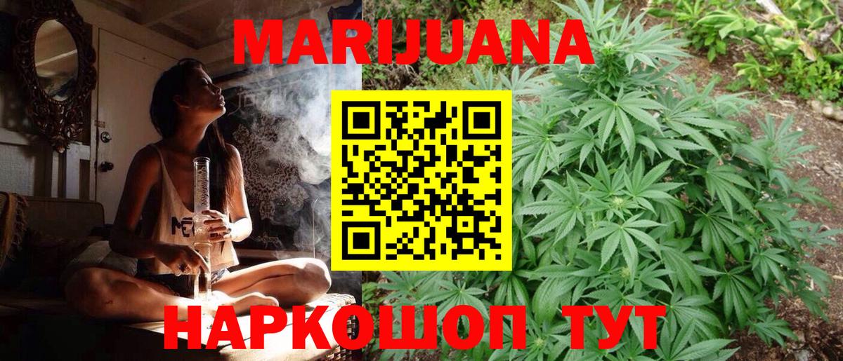 МАРИХУАНА ГИДРОПОН  Вход с VPN  Конопля марихуана  Альметьевск  Бошки Шишки OG Kush  Канабис SATIVA & INDICA 