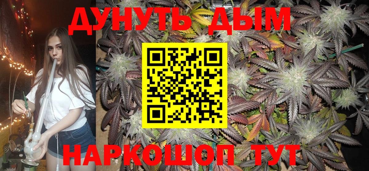 МАРИХУАНА Amnesia  Каннабис Ganja  МАРИХУАНА OG Kush  МАРИХУАНА White Widow  Альметьевск 